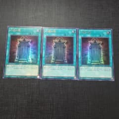 遊戯王 幻魔の扉 ウルトラレア 3枚セット - メルカリ