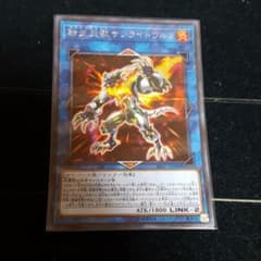 遊戯王 サンライトウルフ シクのサムネイル
