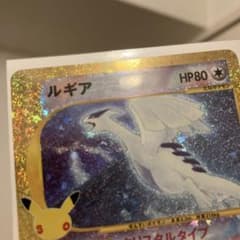 【美品】青艶 星食いこぼし ルギア 30th MEGA 拡張パック　即日発送のサムネイル
