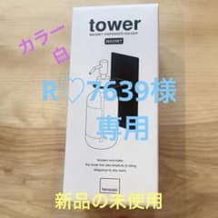 tower⭐︎マグネットディスペンサーホルダー⭐︎のサムネイル