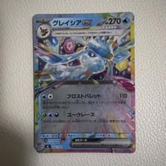 グレイシアex 162/742 ポケモンカードのサムネイル