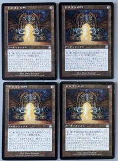 MTG ドラゴンの門 アポカリプス 旧枠 日本語 4枚 - メルカリ
