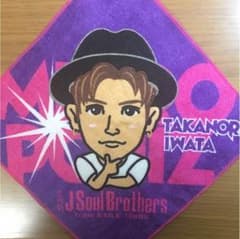 岩田剛典  ハンカチのサムネイル