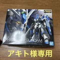 RG RX-93V2 Hi-V Gundamのサムネイル
