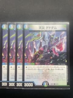 Thumbnail of 天災デドダム