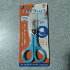 【関の刃物】錠剤カットハサミ　カバー付　日本製品
