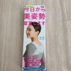 naTnaT様専用☆姿勢矯正サポーターのサムネイル