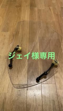 シグナスX4型　Y'SGEAR  スクリーンのサムネイル
