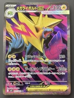 ポケモンカード メガライボルトex SRメガシンフォニア - メルカリ