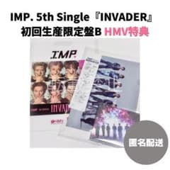 IMP. 初回生産限定盤 3形態 CD シングル、アルバムセット（特典付き） 3形態まとめ買い特典付》「INVADER」初回生産限定盤A・初回生産限定盤B