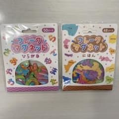 フレークマグネット　にほん　ひらがなのサムネイル