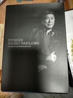 STORIES KAORU NAKAJIMA DVDのサムネイル