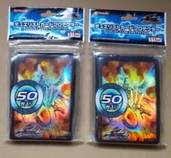遊戯王　カードプロテクター セイヴァーデモンドラゴン 100枚セット　スリーブ 遊戯王 カードプロテクター セイヴァーデモンドラゴン 100枚セット