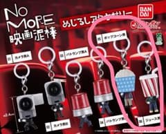 No More 영화 도둑 메지루시 액세서리 팝콘 & 주스 남자