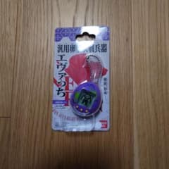 汎用卵型決戦兵器 エヴァっち 試験初号機モデルのサムネイル