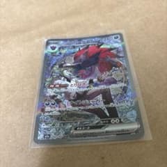 Nのゾロアークex SAR MEGA ハイクラスパック MEGAドリームex …