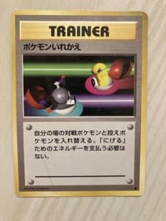 ポケモンいれかえ イントロパック ポケモンいれかえ イントロパック - メルカリ