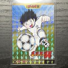 週刊少年ジャンプ展 オールスターカードコレクション キャプテン翼 1