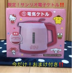 サンリオ電子ケトル　〜今だけおまけ付き！〜のサムネイル