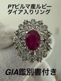 限界突破売り切り特価商品❣️PTルビーダイア入りリングビルマ産GIA鑑別書付き 限界突破売り切り特価商品❣️PTルビーダイア入りリングビルマ産GIA