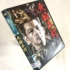 無頼平野 DVDレンタル落ち 無頼平野 DVDレンタル落ち - メルカリ