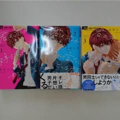 «送料込»君は、オレが好きだって言ったらどんな顔するだろう。のサムネイル