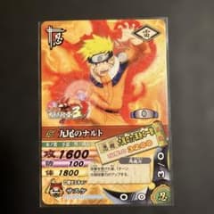 NARUTO ナルト カード 九尾のナルトのサムネイル