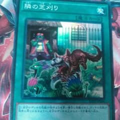 遊戯王 天帝の眼さん専用のサムネイル