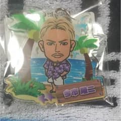 今市隆二 アロハ キーホルダーのサムネイル