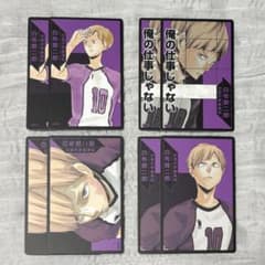 ハイキュー ボドゲ 白布賢二郎 - メルカリ