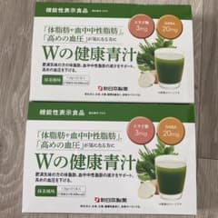 Wの健康青汁31包入り2箱セットのサムネイル