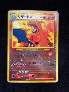 【PR】ポケモンカード 旧裏 2000 リザードン　No006 ファイヤーレイズ PR】ポケモンカード 旧裏 2000 リザードン No006 ファイヤーレイズ