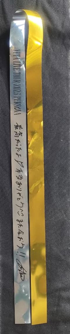 YUTA 銀テープ 日本武道館 PERSONA 中本悠太 銀テ - メルカリ