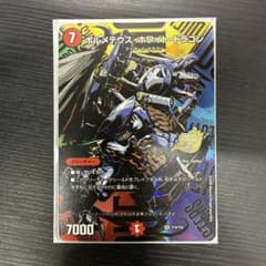 即購入可　ボルメテウス・ホワイト・ドラゴン　25周年　プロモ ボルメテウス・ホワイト・ドラゴン 25周年プロモ - メルカリ