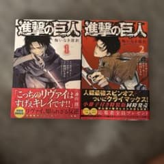 進撃の巨人 悔いなき選択 全巻セット - メルカリ