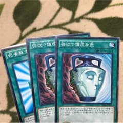強欲で謙虚な壺セットのサムネイル