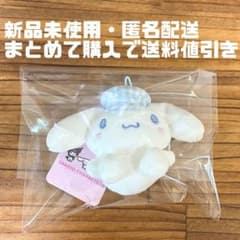 サンリオキャラクターズ くすみギンガムマスコット2シナモロール シナモン