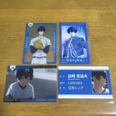 忘却バッテリー 清峰葉流火 トレーディングカード 学生証風 ふぉ