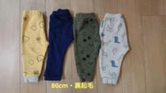 ベビー服 ボトムス 4点セットのサムネイル