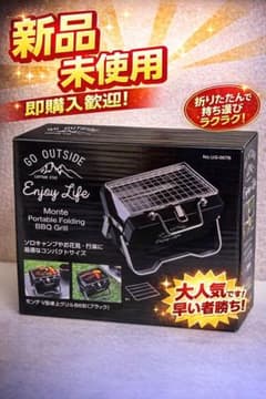 キャプテンスタッグ モンテ 折りたたみ式 卓上BBQグリル（ブラック）のサムネイル