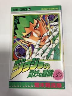 ジョジョの奇妙な冒険 第35巻 初版本のサムネイル