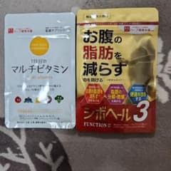 ハーブ健康本舗 シボヘール3 ＆ マルチビタミン 2種セットのサムネイル