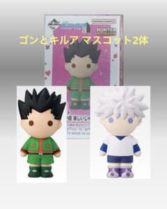 HUNTER×HUNTER一番くじ　ゴンとキルアのマスコットセットのサムネイル