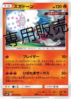 ポケモンカード　コジコジ様専用出品のサムネイル