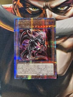 真紅き魂　レッドアイズ・ソウル25thレアのサムネイル