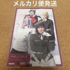 舞台ヘブンバーンズレッド 来場者特典 ブロマイド 31C 司令部 ヘブバン
