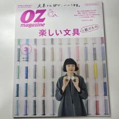 oz magazineのサムネイル