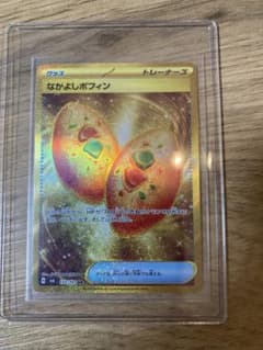 なかよしポフィン　URのサムネイル