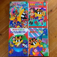 かいけつゾロリとまほうのへや  他3冊　　4冊セットのサムネイル