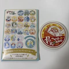 紅の豚 缶バッジ ジブリがいっぱい 25作品缶バッジコレクションのサムネイル